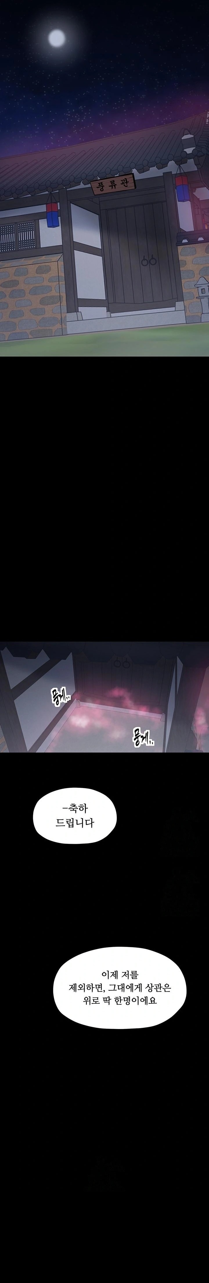 The Servant’s Story Raw Chapter 51 image 26