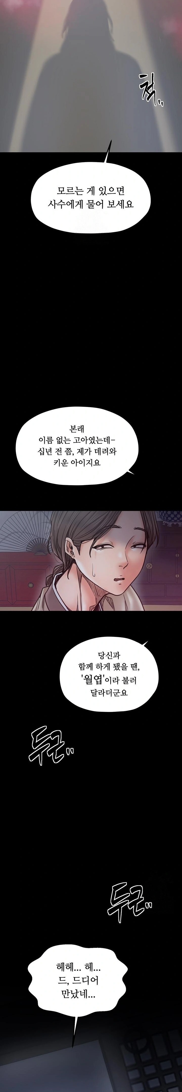 The Servant’s Story Raw Chapter 51 image 30
