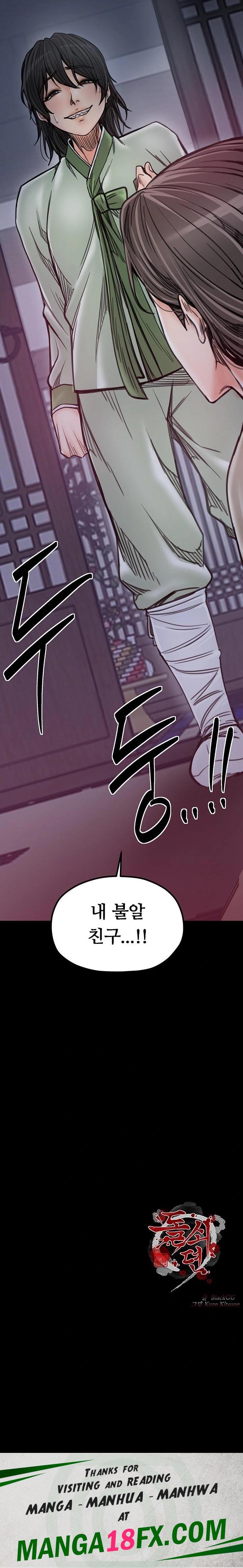 The Servant’s Story Raw Chapter 51 image 31