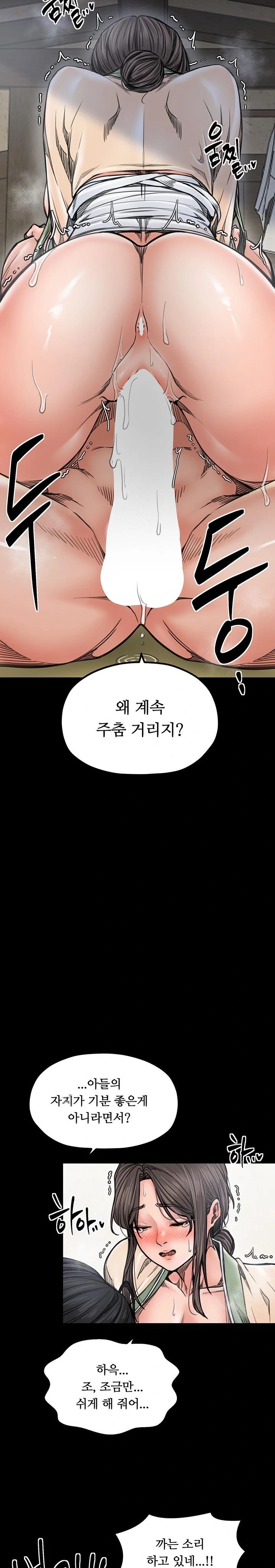 The Servant’s Story Raw Chapter 51 image 3