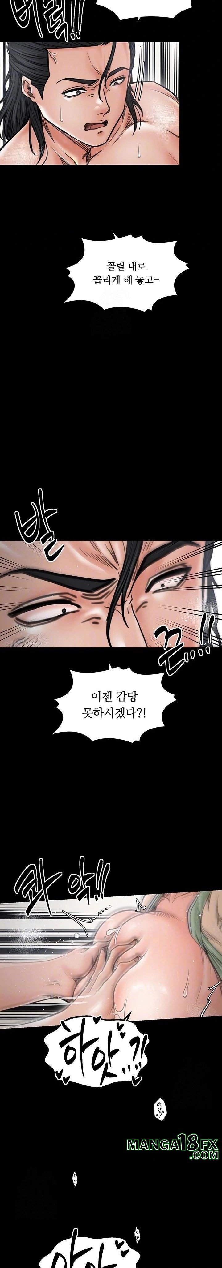 The Servant’s Story Raw Chapter 51 image 4