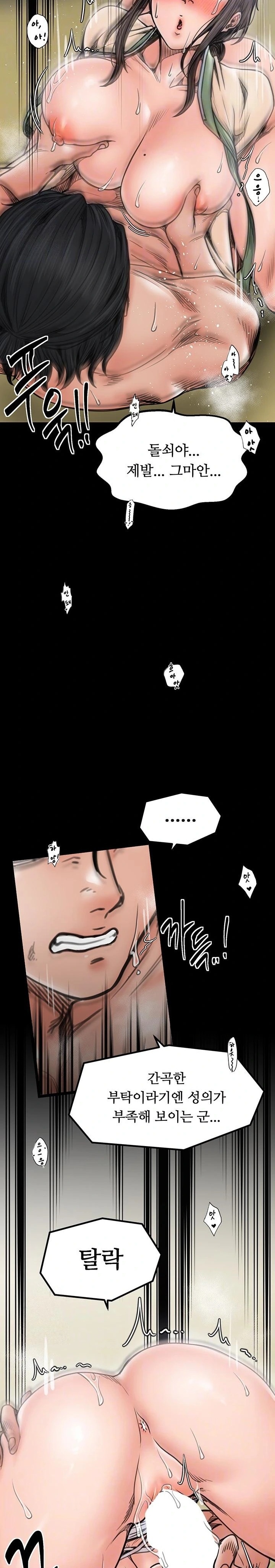 The Servant’s Story Raw Chapter 51 image 6