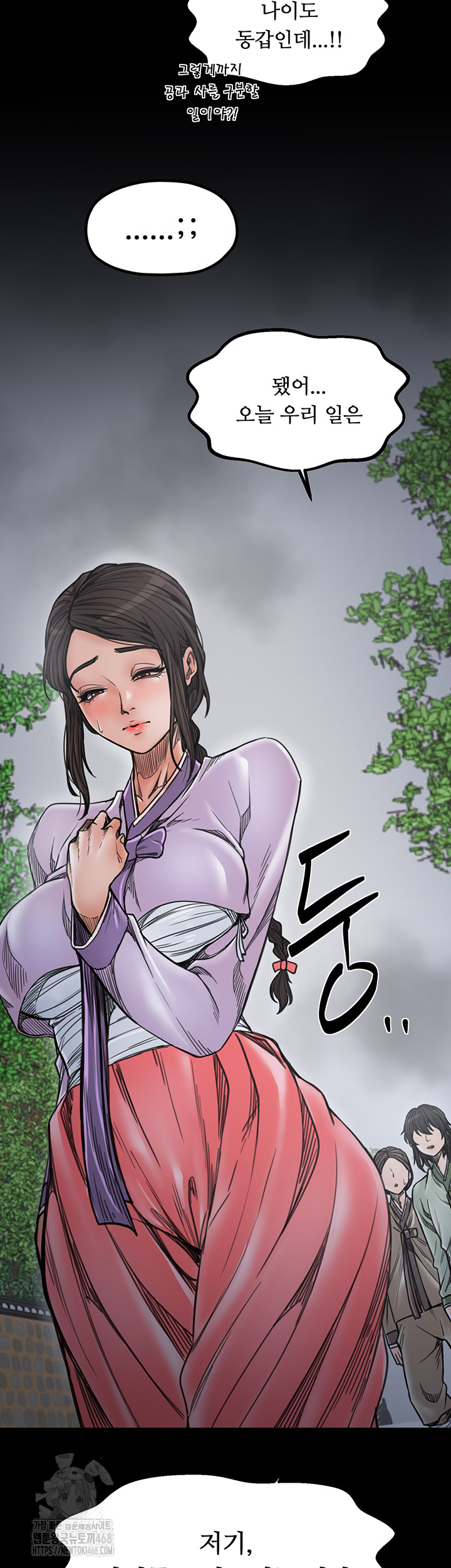 The Servant’s Story Raw Chapter 52 image 9