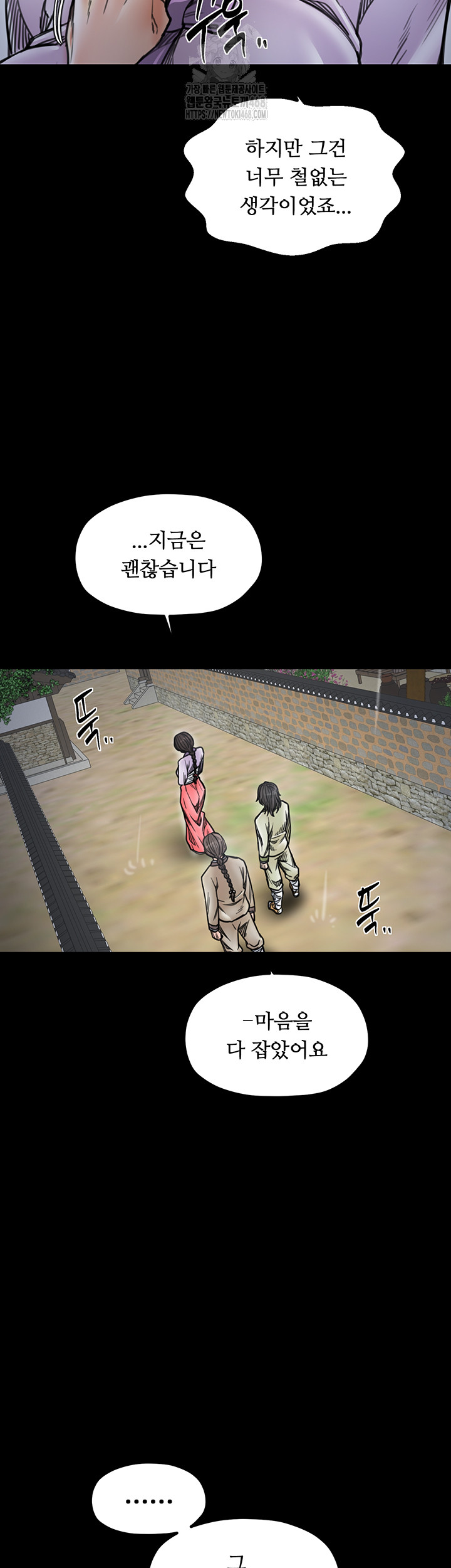 The Servant’s Story Raw Chapter 52 image 15