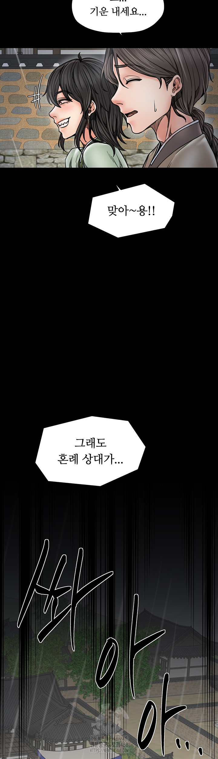 The Servant’s Story Raw Chapter 52 image 16