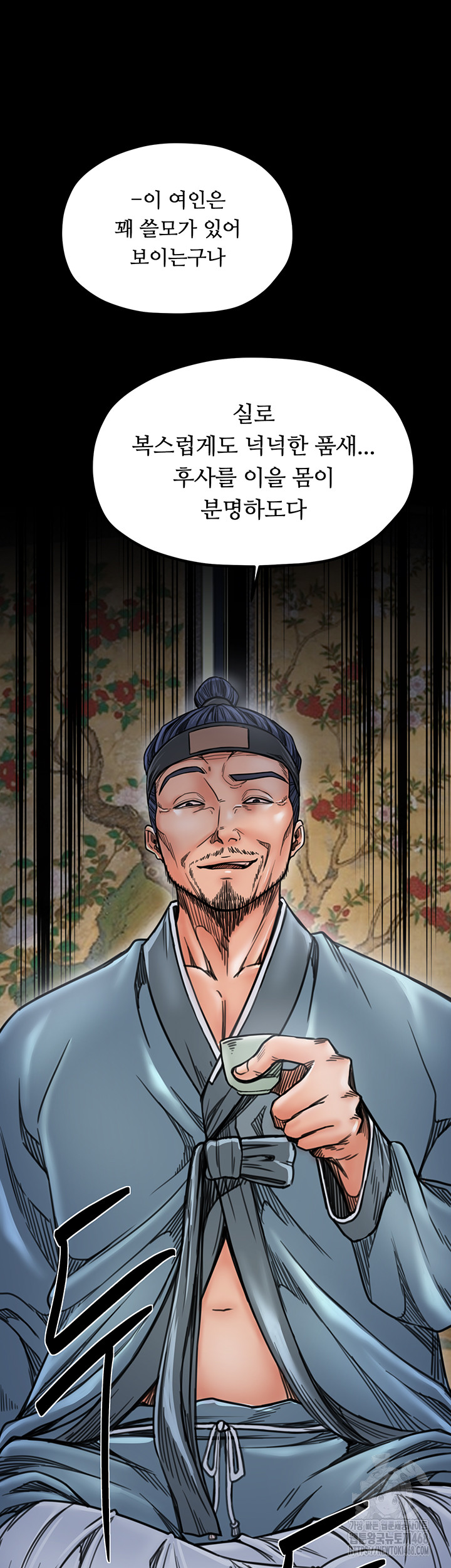The Servant’s Story Raw Chapter 52 image 19