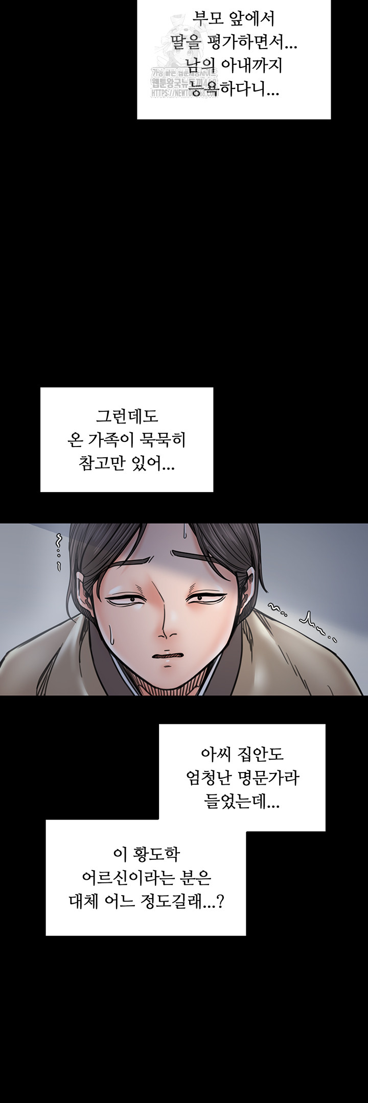 The Servant’s Story Raw Chapter 52 image 22