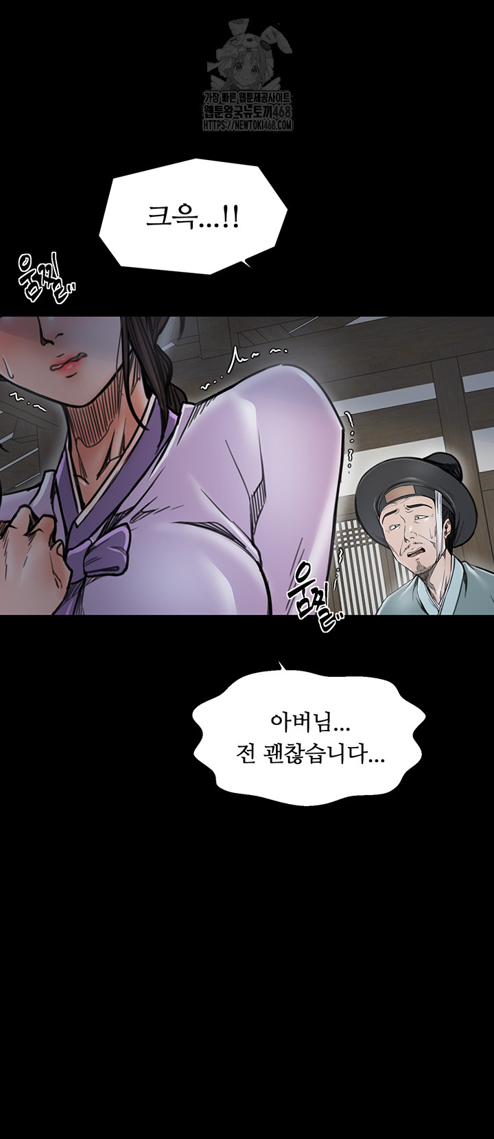 The Servant’s Story Raw Chapter 52 image 28