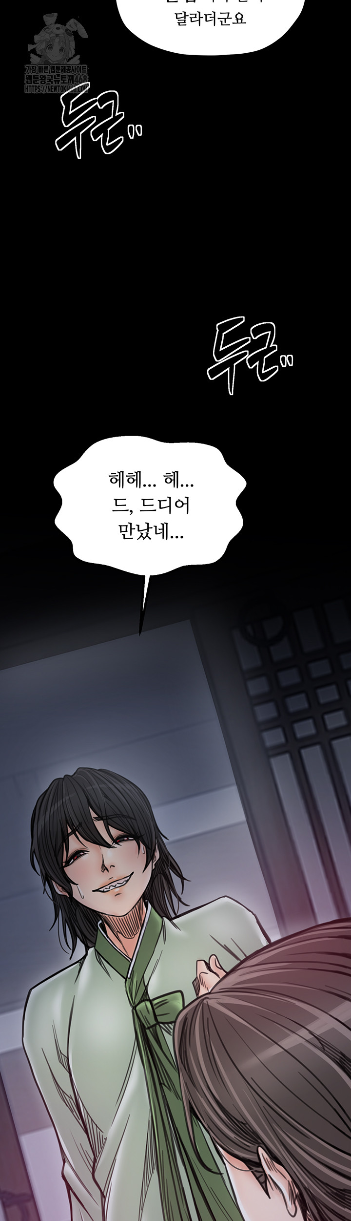 The Servant’s Story Raw Chapter 52 image 2