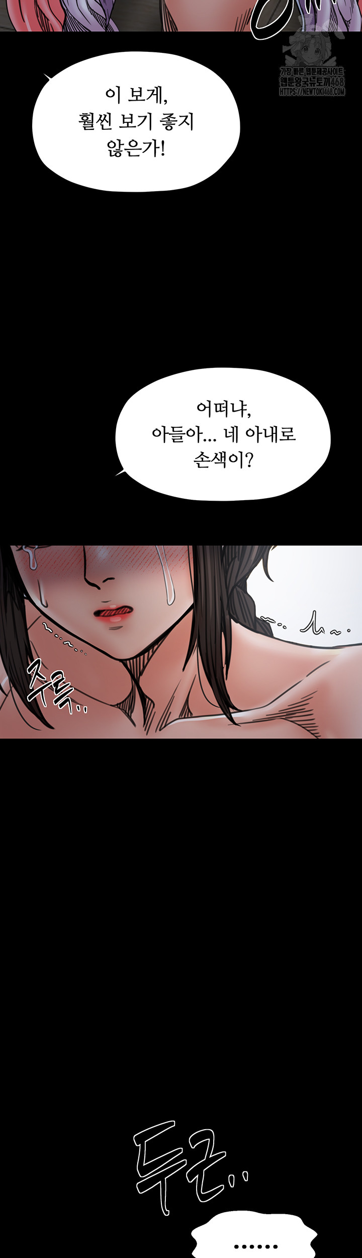 The Servant’s Story Raw Chapter 52 image 31