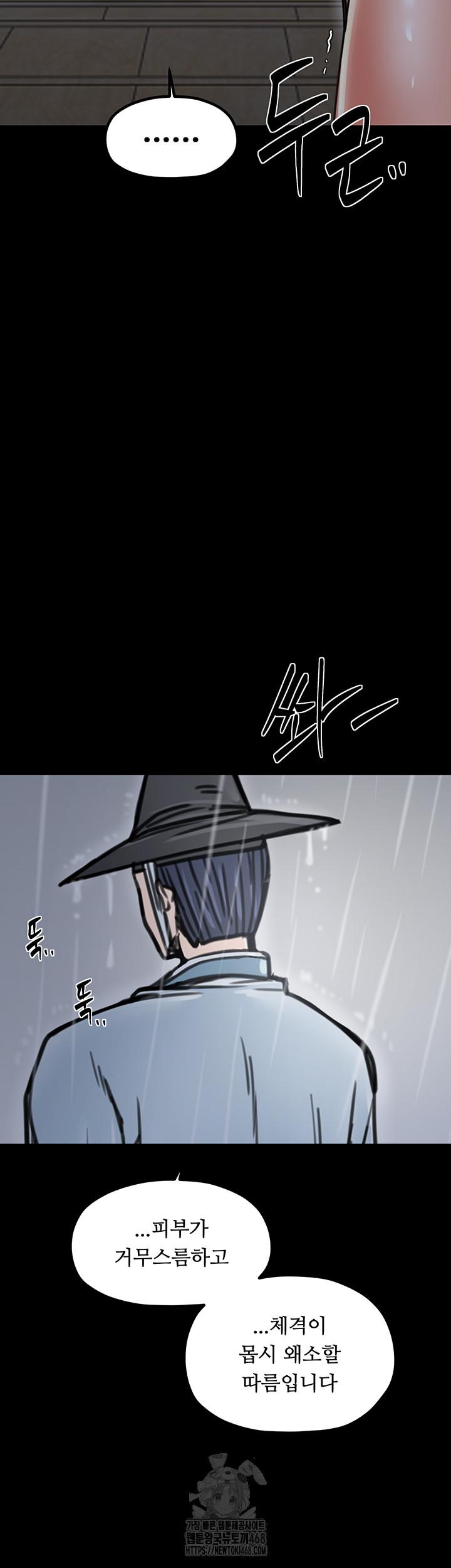 The Servant’s Story Raw Chapter 52 image 33
