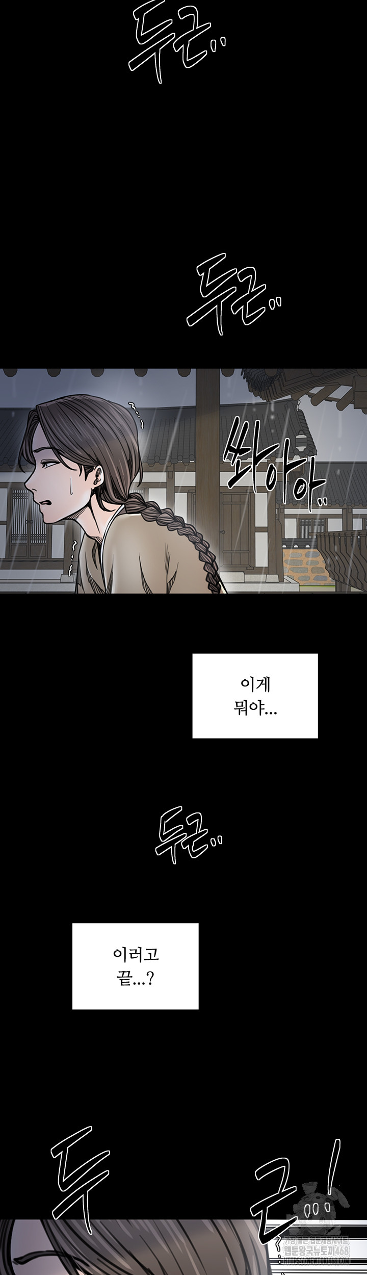 The Servant’s Story Raw Chapter 52 image 37