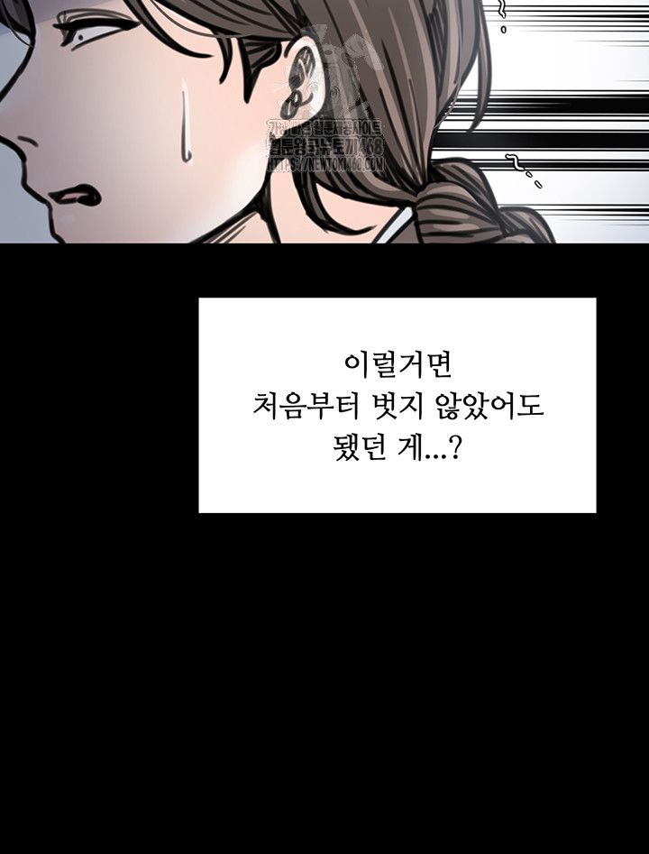 The Servant’s Story Raw Chapter 52 image 38