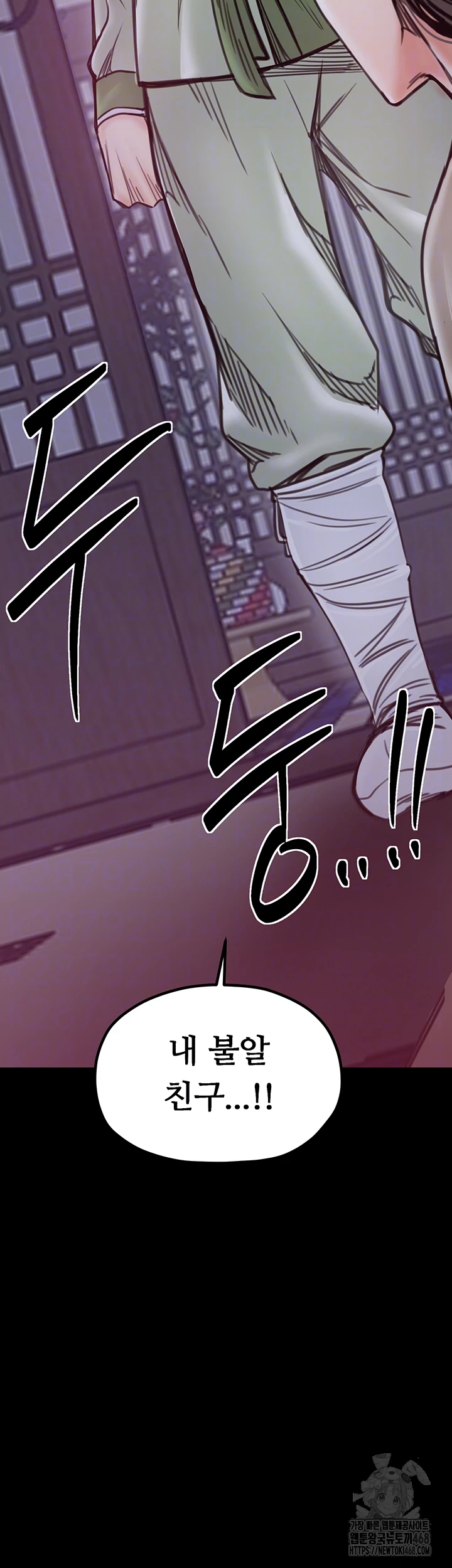 The Servant’s Story Raw Chapter 52 image 3