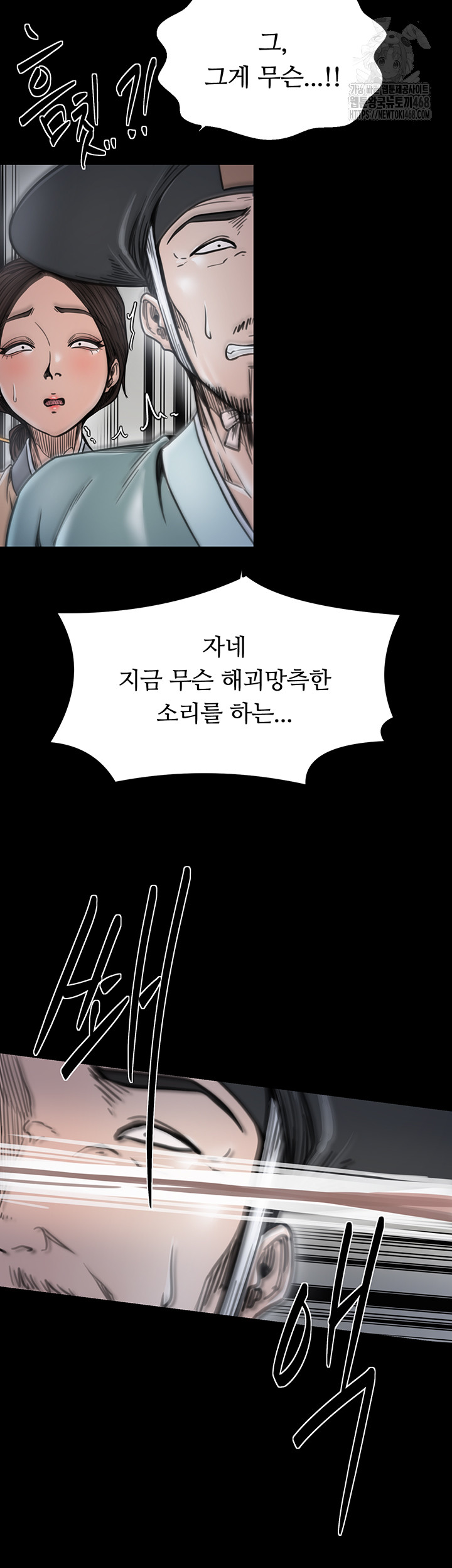 The Servant’s Story Raw Chapter 52 image 41
