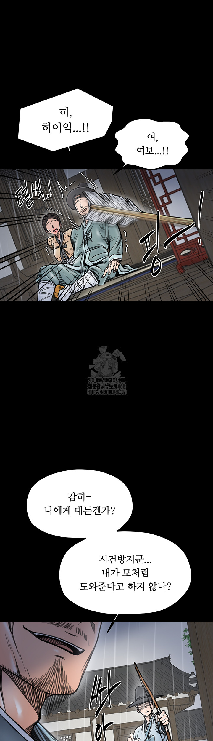 The Servant’s Story Raw Chapter 52 image 42