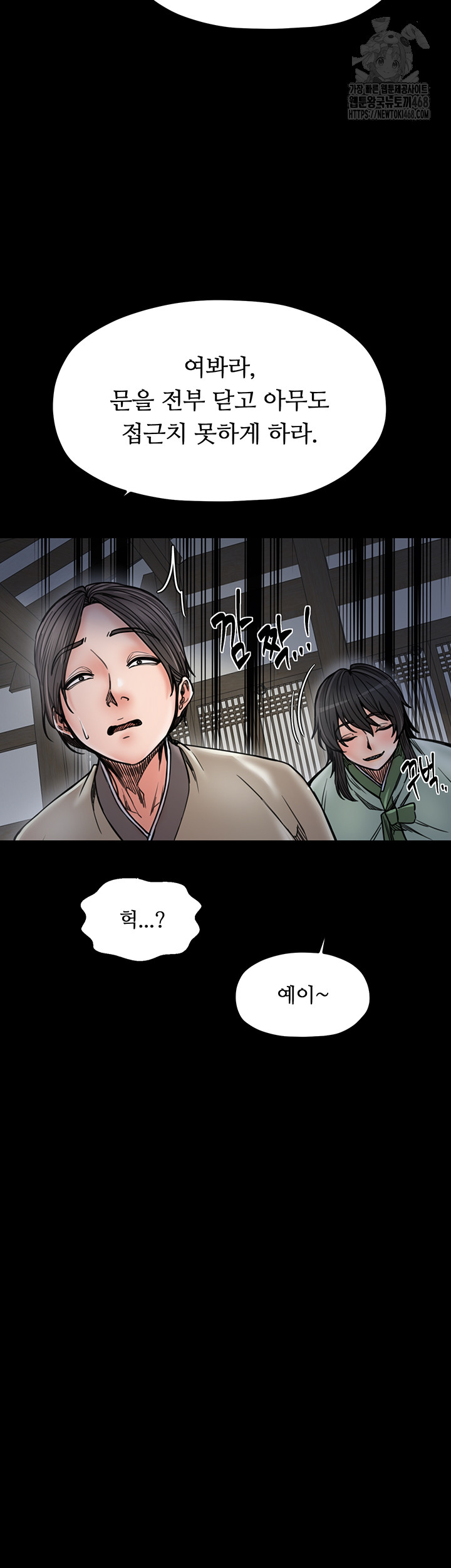 The Servant’s Story Raw Chapter 52 image 44