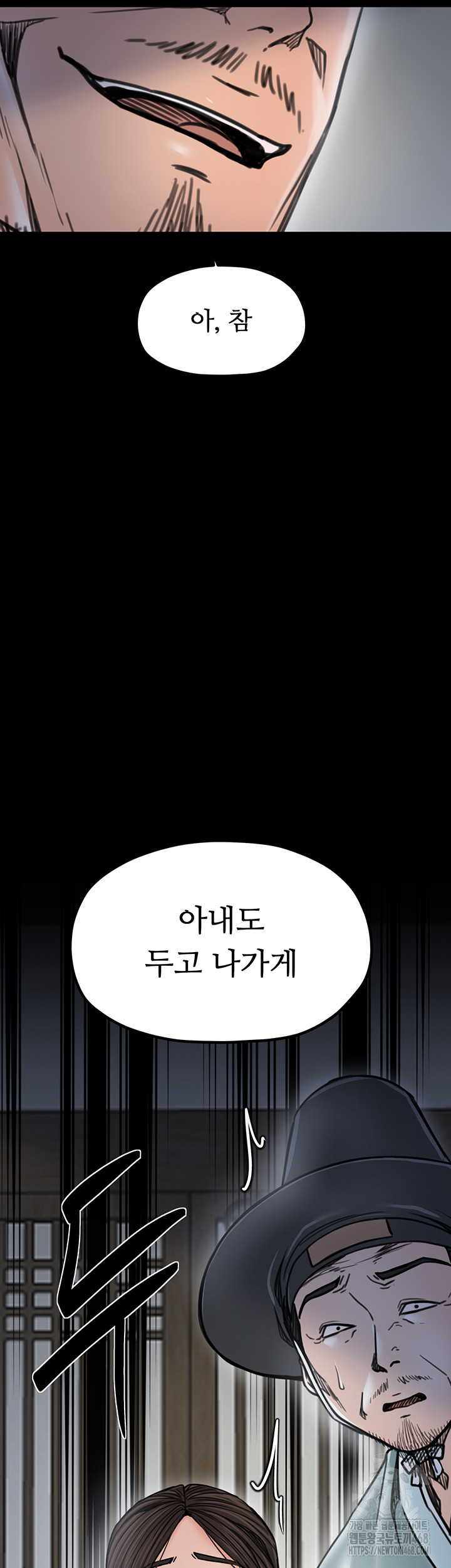 The Servant’s Story Raw Chapter 52 image 45