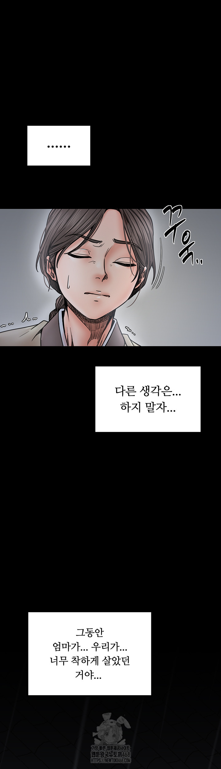 The Servant’s Story Raw Chapter 52 image 56