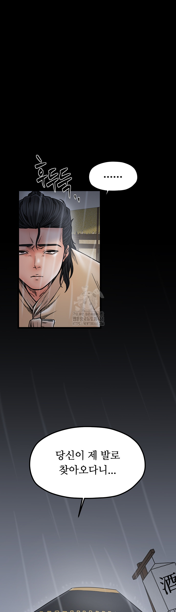 The Servant’s Story Raw Chapter 52 image 59