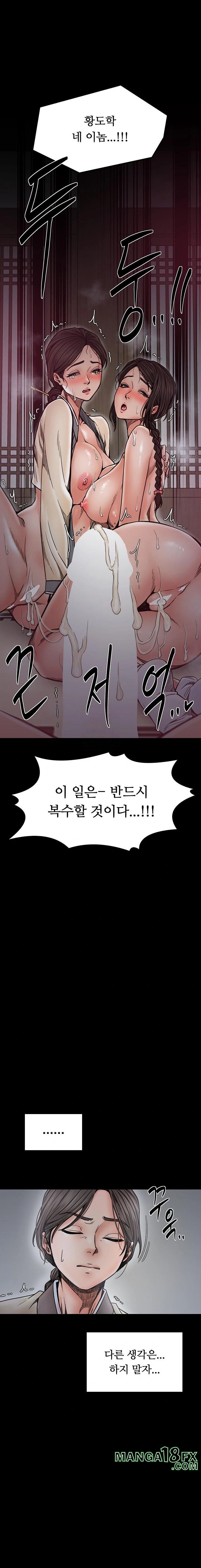 The Servant’s Story Raw Chapter 53 image 0