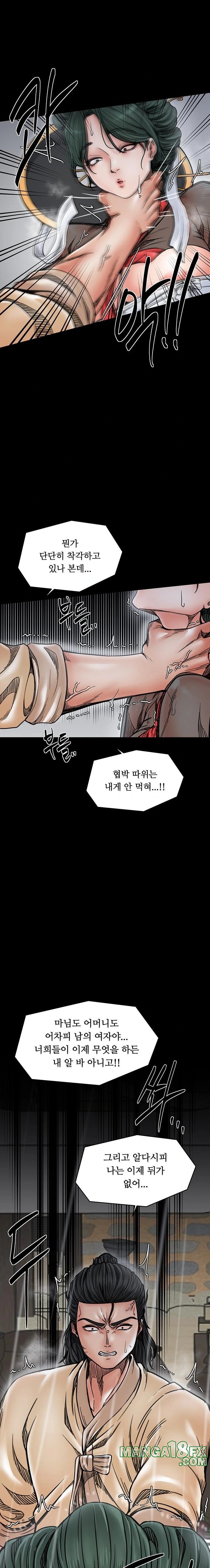 The Servant’s Story Raw Chapter 53 image 10