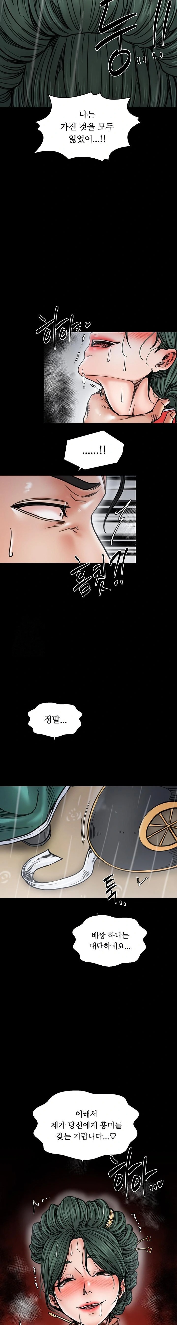 The Servant’s Story Raw Chapter 53 image 11