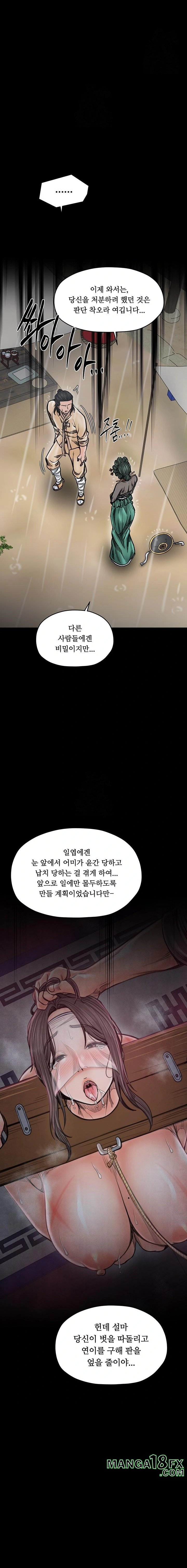 The Servant’s Story Raw Chapter 53 image 13