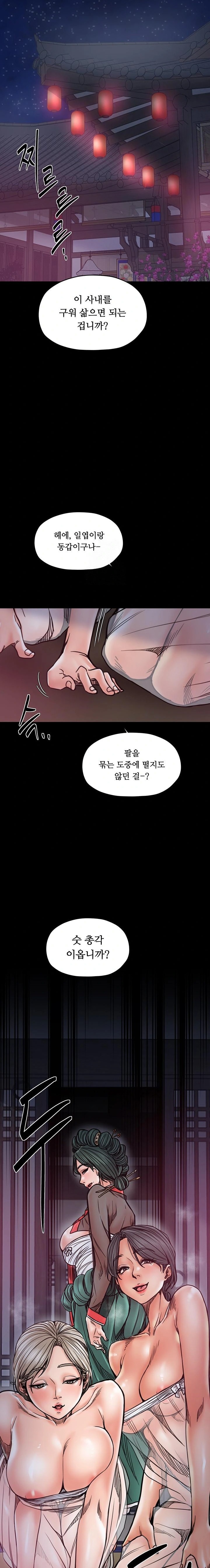 The Servant’s Story Raw Chapter 53 image 18