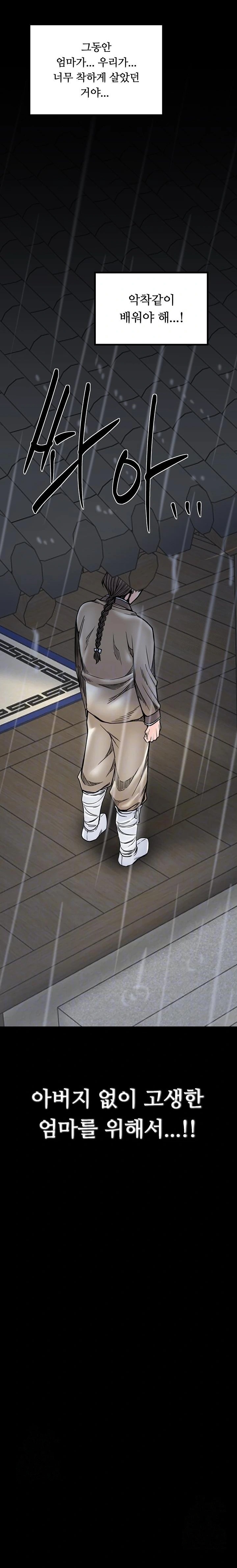 The Servant’s Story Raw Chapter 53 image 1