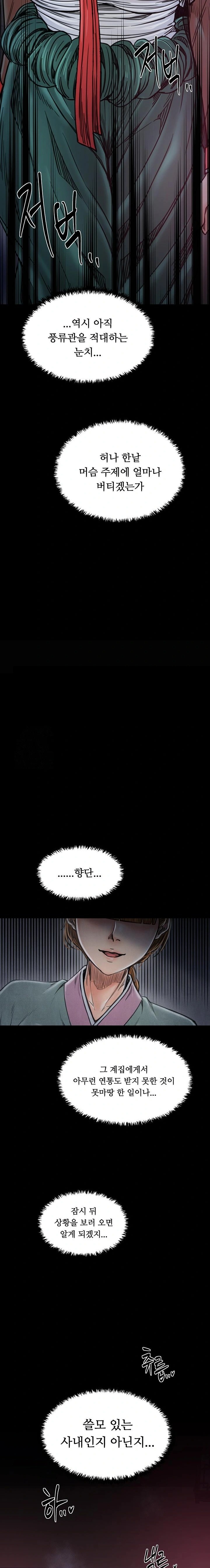 The Servant’s Story Raw Chapter 53 image 21