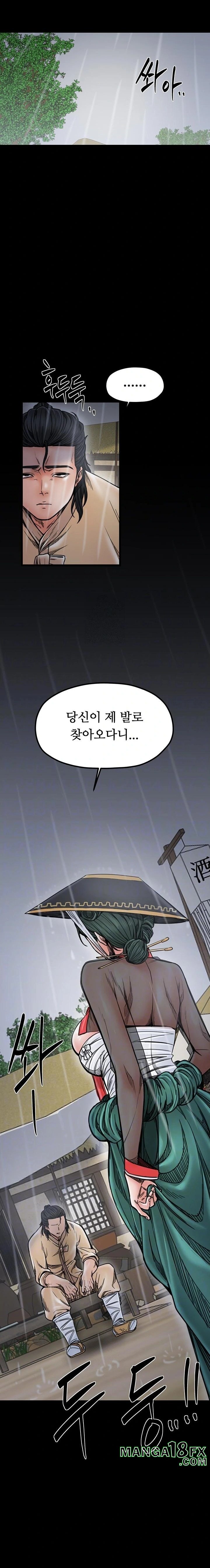 The Servant’s Story Raw Chapter 53 image 2