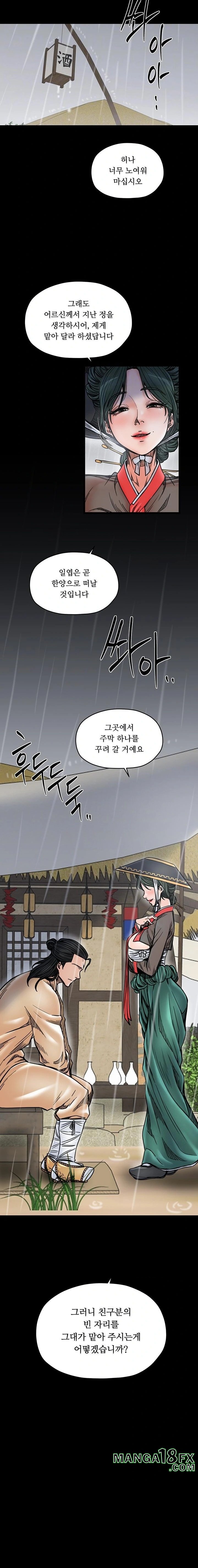 The Servant’s Story Raw Chapter 53 image 4
