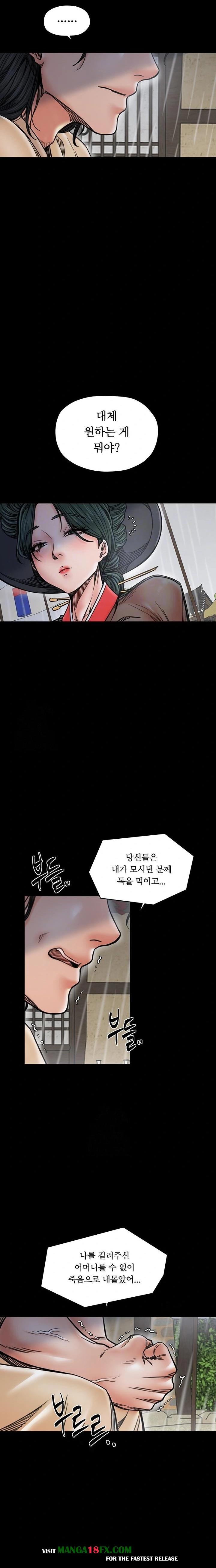 The Servant’s Story Raw Chapter 53 image 5