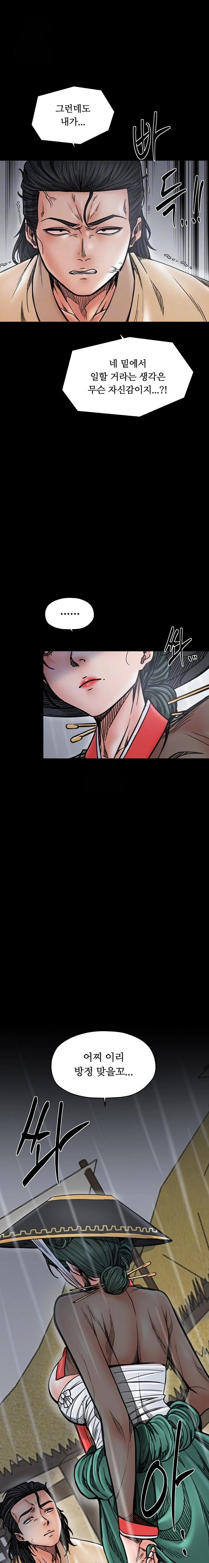 The Servant’s Story Raw Chapter 53 image 6