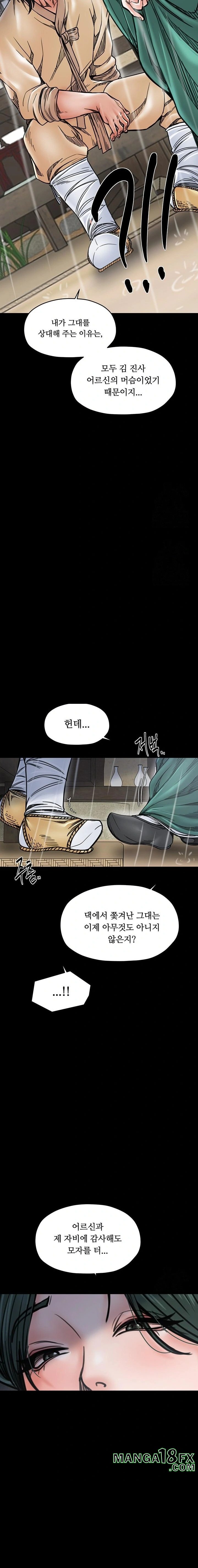 The Servant’s Story Raw Chapter 53 image 7