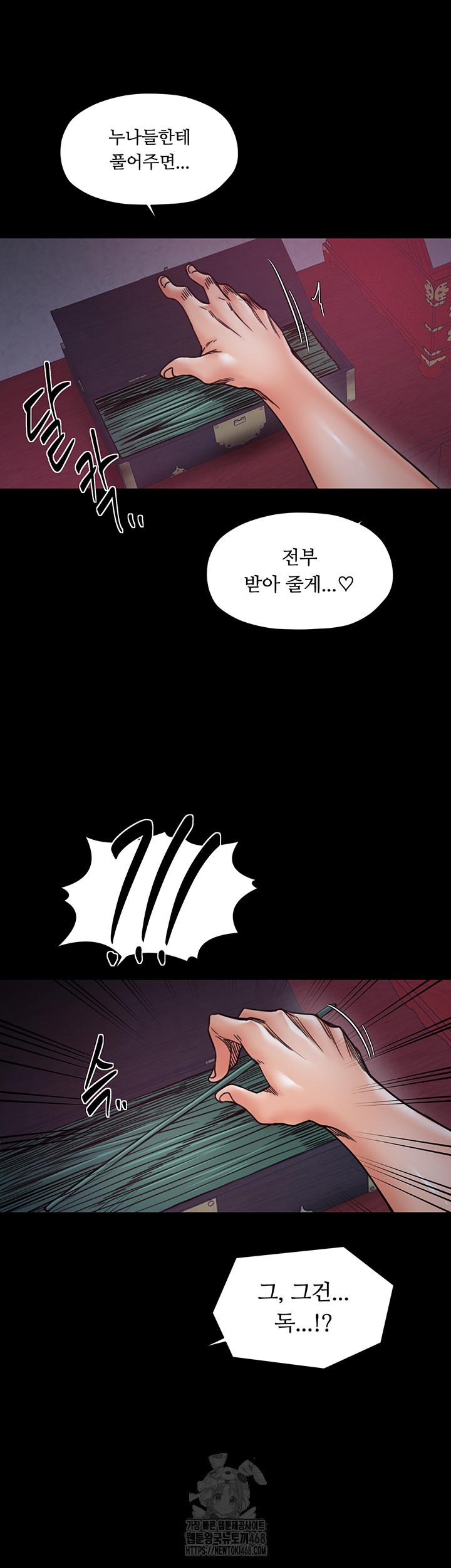 The Servant’s Story Raw Chapter 54 image 10