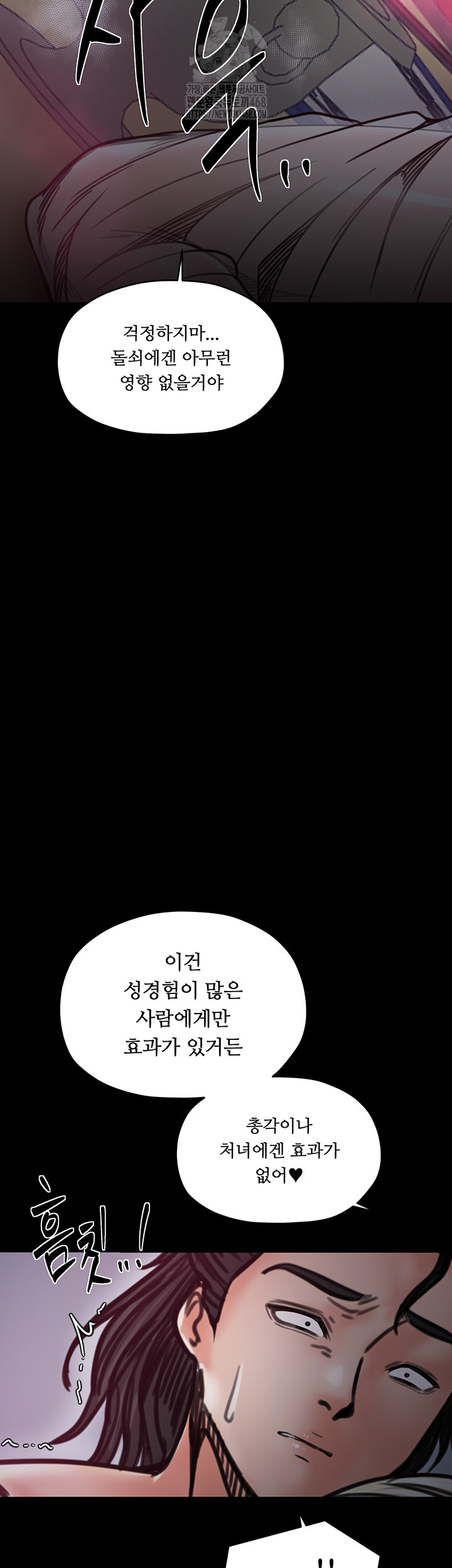 The Servant’s Story Raw Chapter 54 image 12