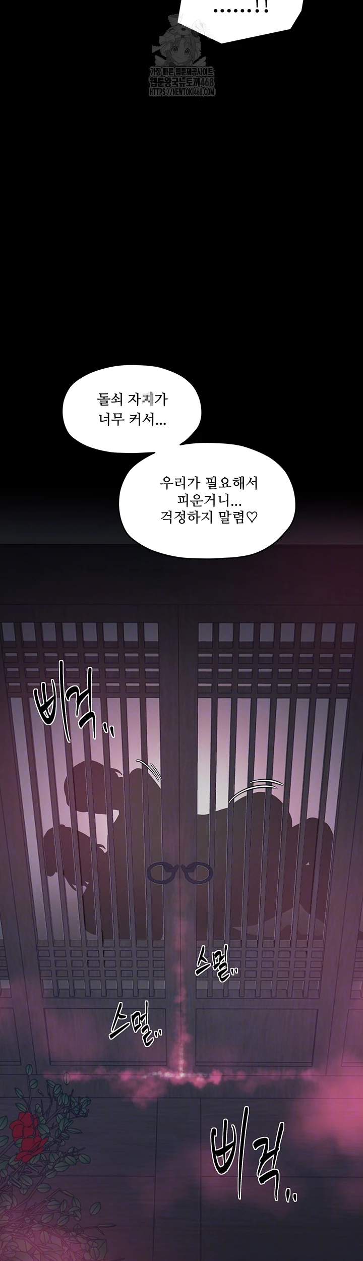 The Servant’s Story Raw Chapter 54 image 13