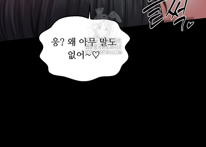 The Servant’s Story Raw Chapter 54 image 18