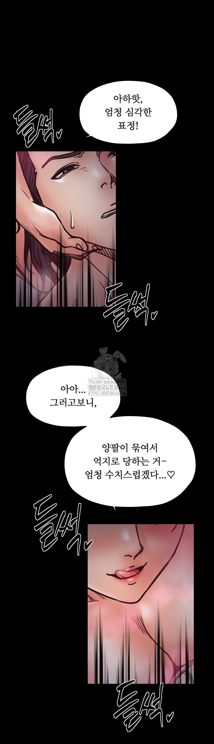 The Servant’s Story Raw Chapter 54 image 21