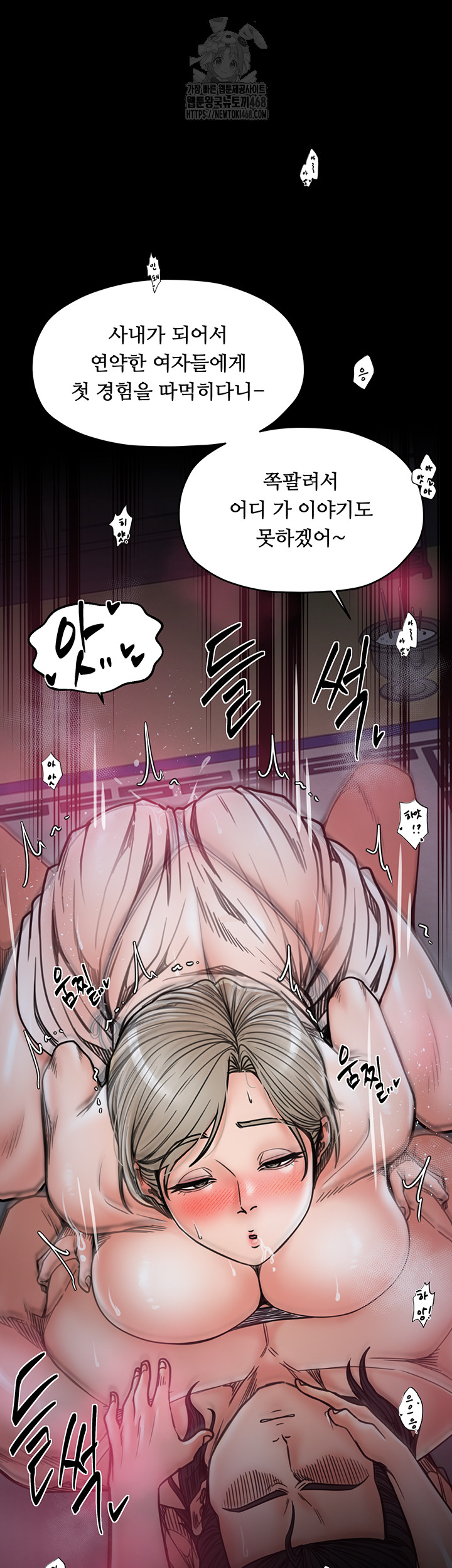 The Servant’s Story Raw Chapter 54 image 23