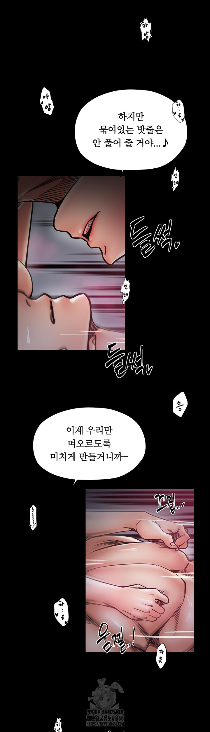 The Servant’s Story Raw Chapter 54 image 28