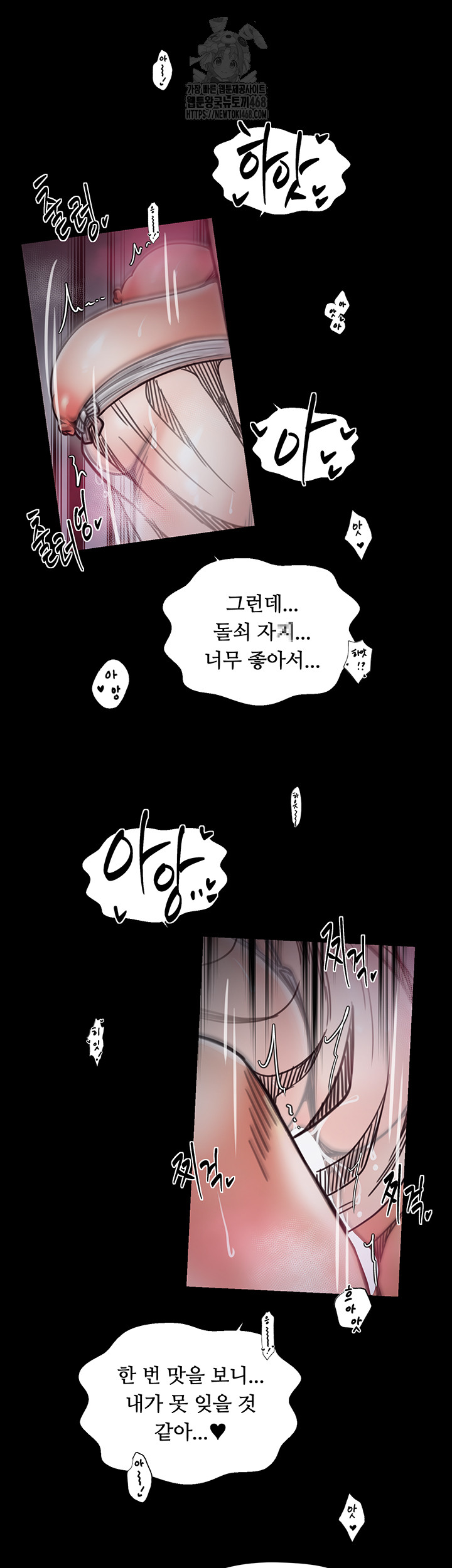 The Servant’s Story Raw Chapter 54 image 31