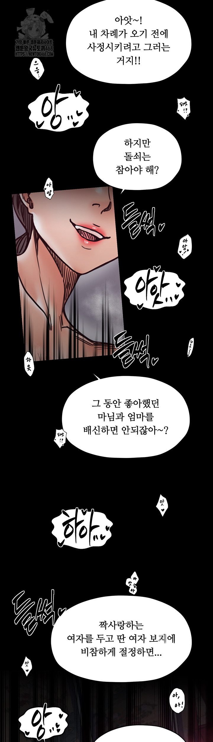 The Servant’s Story Raw Chapter 54 image 32