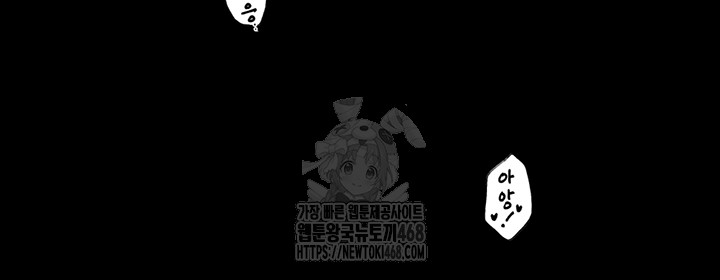 The Servant’s Story Raw Chapter 54 image 34