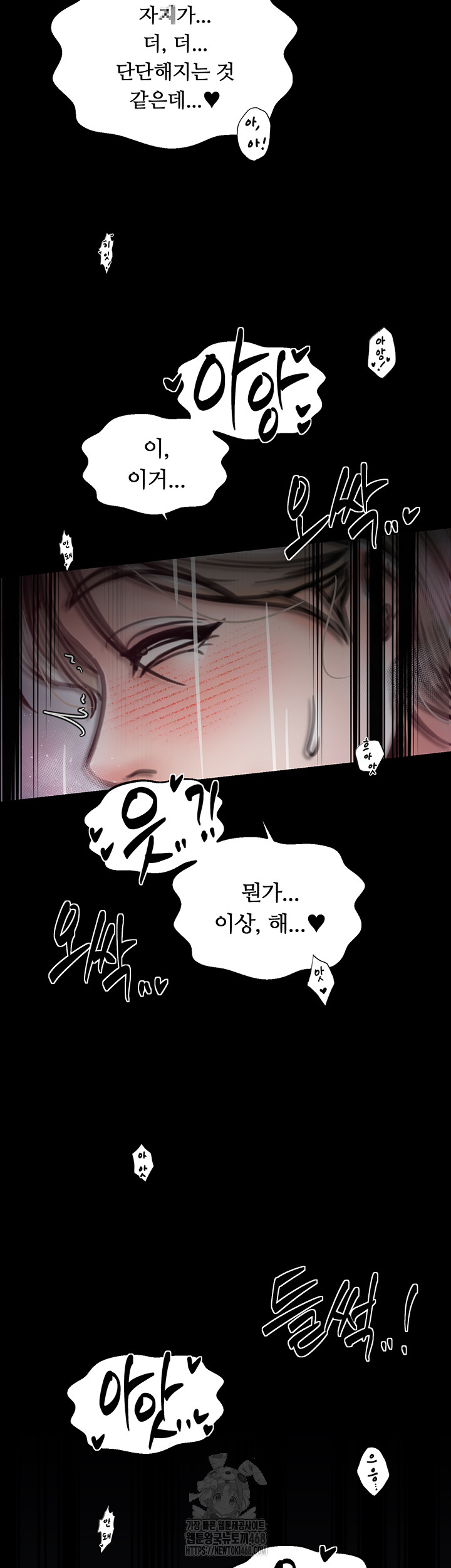 The Servant’s Story Raw Chapter 54 image 36