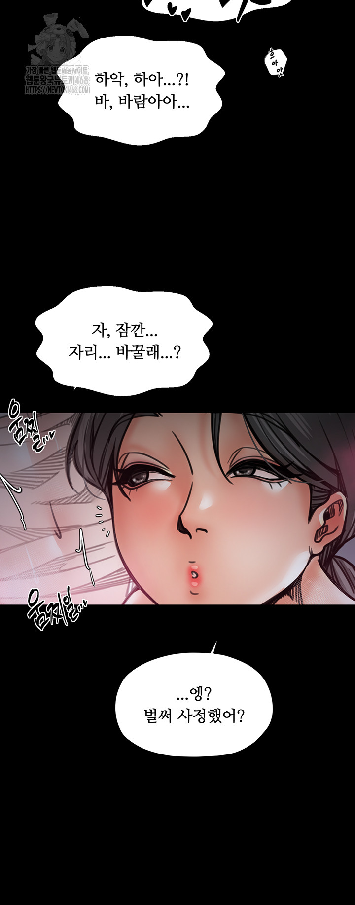 The Servant’s Story Raw Chapter 54 image 38