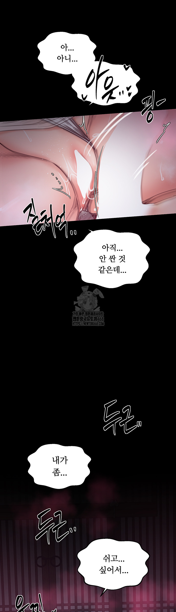 The Servant’s Story Raw Chapter 54 image 39