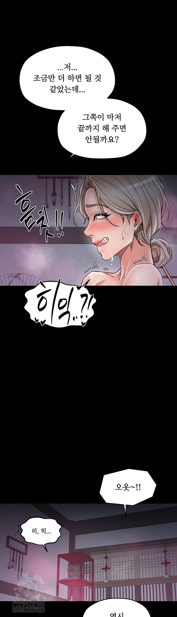 The Servant’s Story Raw Chapter 54 image 42